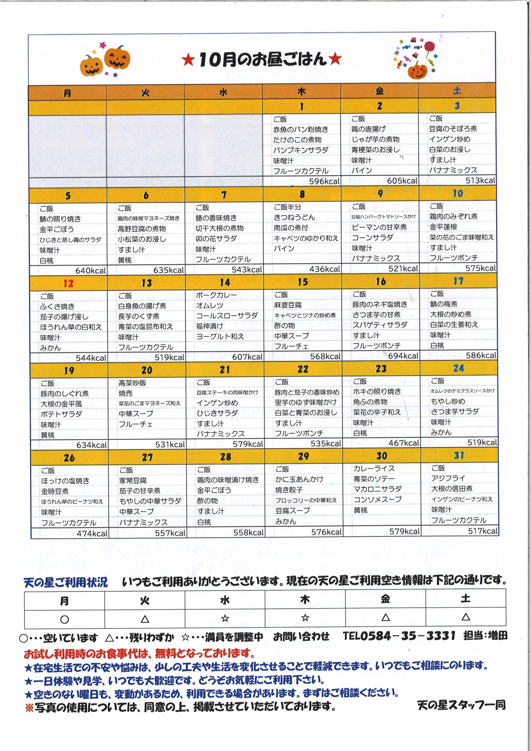 裏面